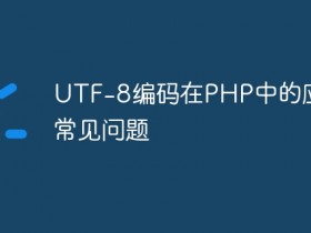 UTF- 数创文库
